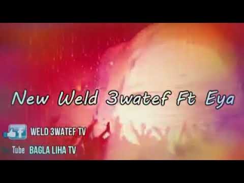 ولد عواطف وحبو آية يتحدون حمودة وبطي