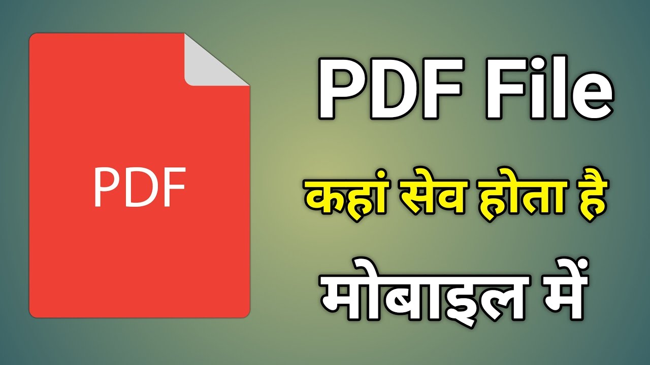 PDF खोलने और देखने का आसान तरीका 📄 | PDF कैसे खोजें और डाउनलोड करें