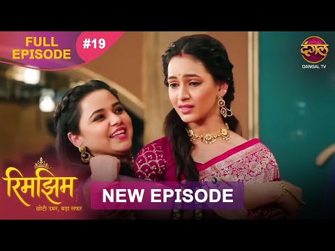 Rimjhim - Choti Umar Bada Safar | Full Episode 19 | 03 Nov 2025 | Full HD #Newepisode | Dangal TV