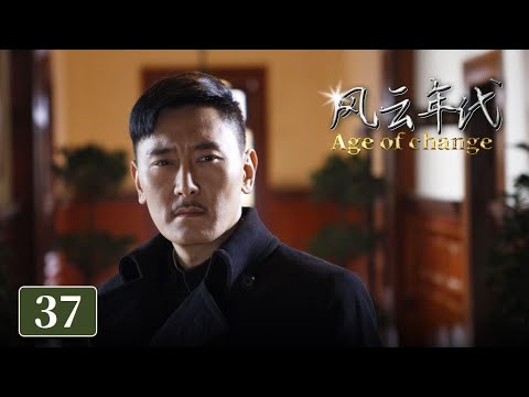 【ENGSUB】《风云年代》第37集 得知梁铜的婚讯 秀姑伤心欲绝【CCTV电视剧】