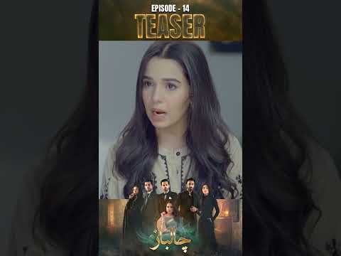 Chaalbaaz Episode 14 | Teaser | #saniyasamshad | #zohatauqeer | #emaankhan