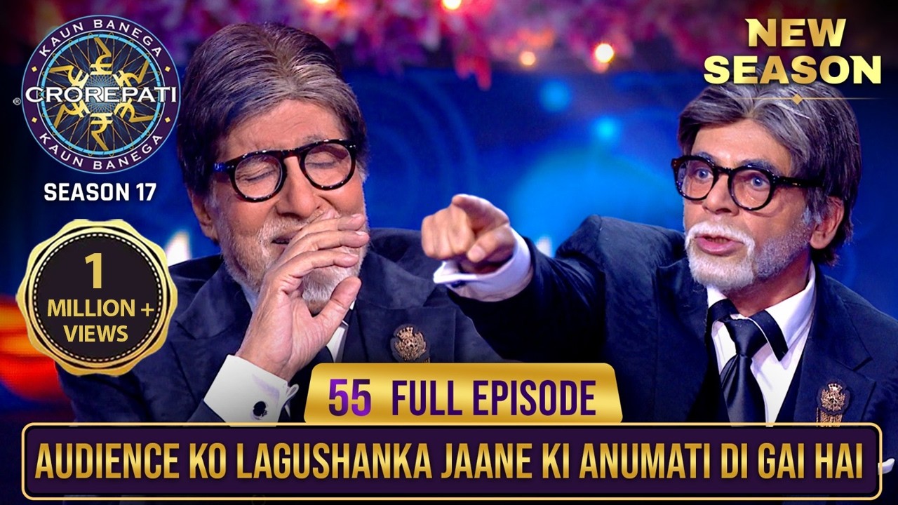 KBC Season 17 Episode 55 | Sunil Grover's Hilarious Entry Sparks Fun & Laughter 😂