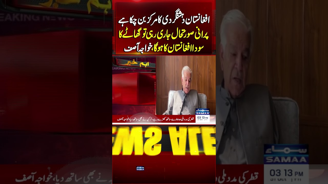 Khawaja Asif Sends Urgent Warning to Afghanistan 🇦🇫