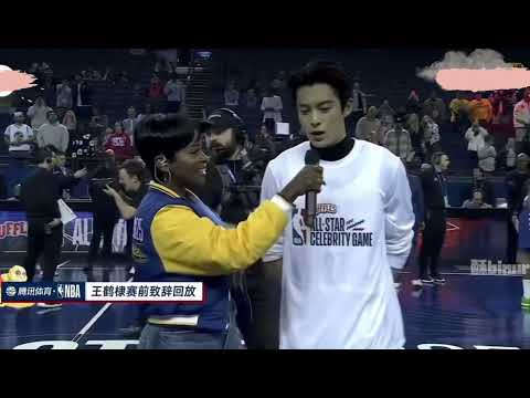 Dylan Wang speaks English at NBA All-Star Celebrity Game 2025