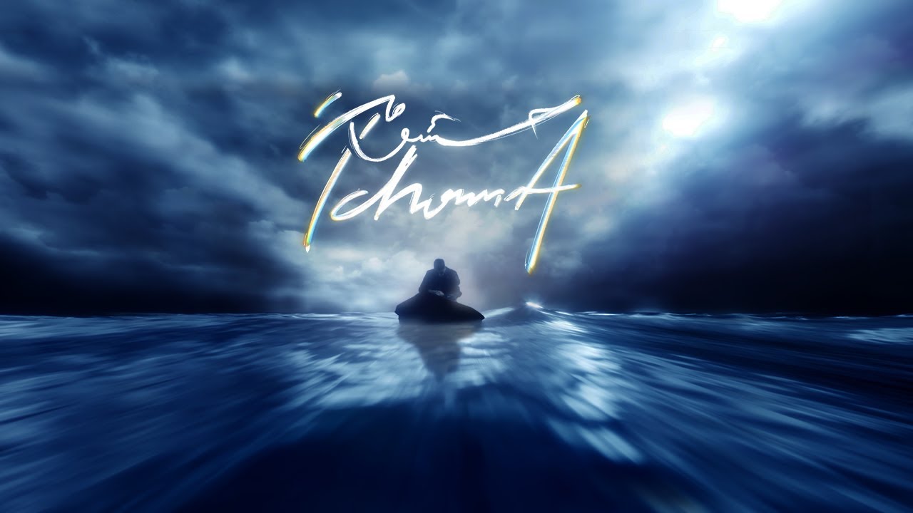 MOUH MILANO - 7CHOUMA (Official Music Video) 🎶