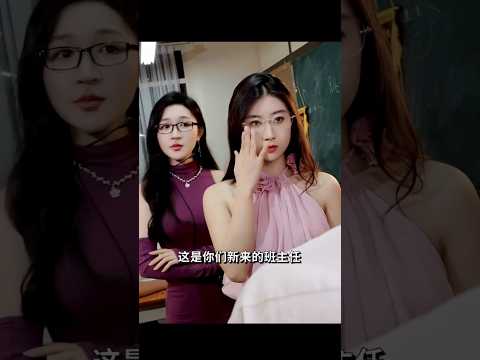 प्यारी टीचर 😍 ~ Chinese Hindi Drama । #chinesedrama #kpop #short