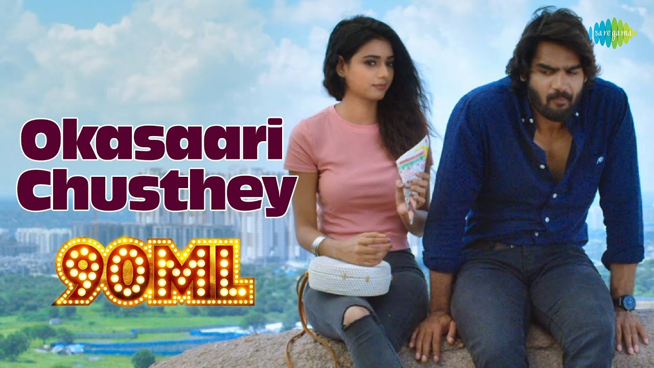 Naatho Nuvvunte Chaalu - 90ML Video Song 🎶