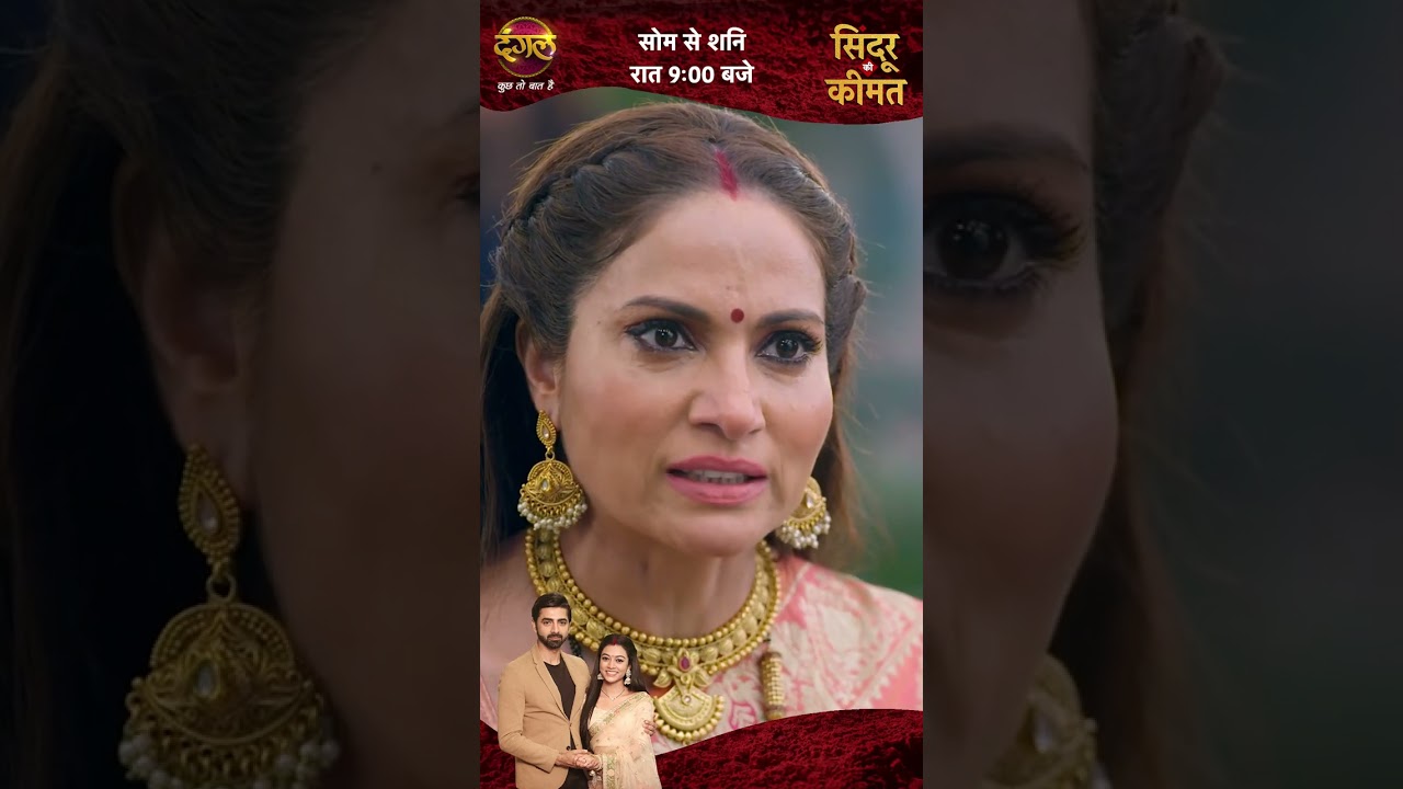 Sindoor Ki Keemat | Watch EP 345 on Dangal Play 📺
