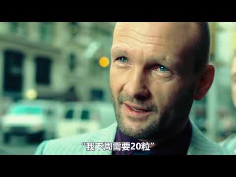 《永无止境》：惊悚科幻神作一口气看完