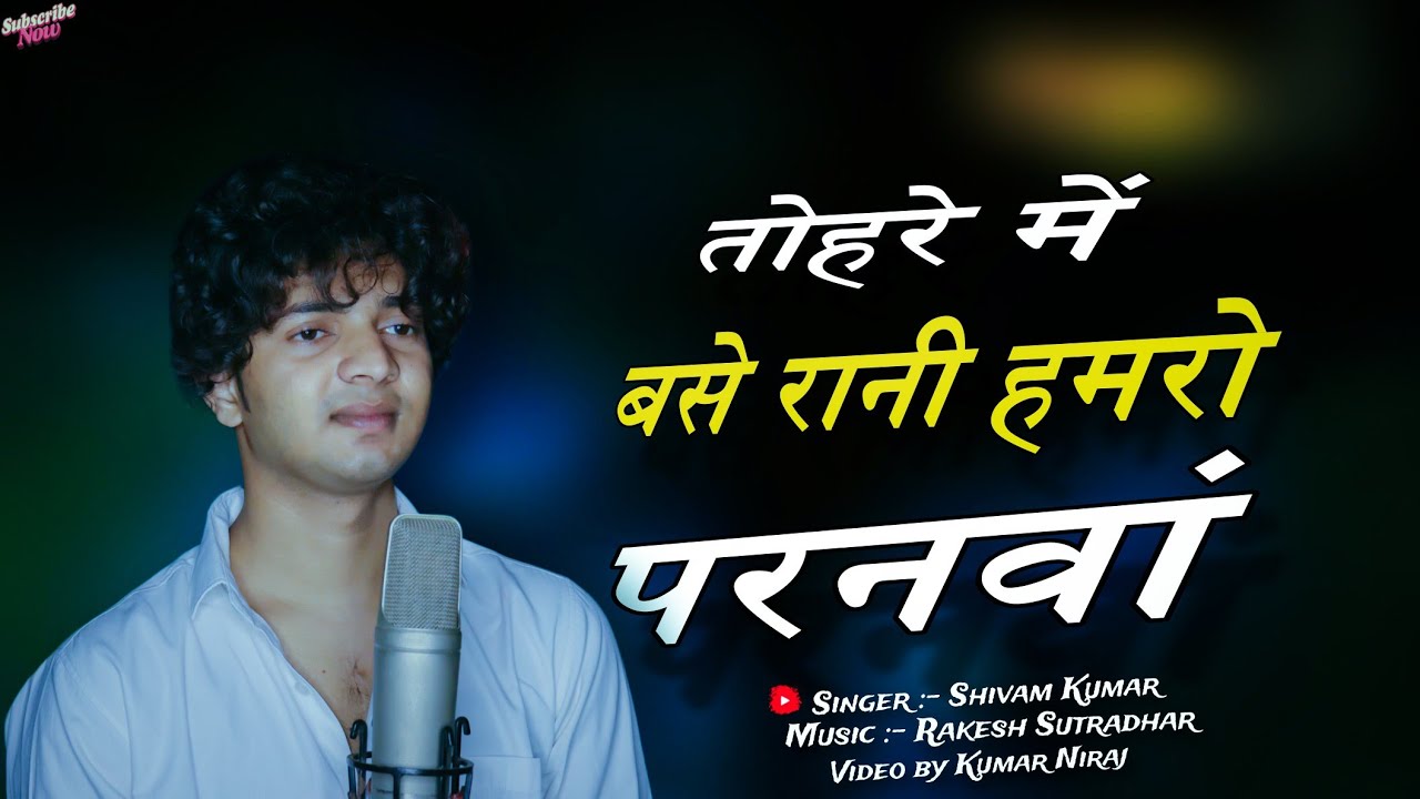 Valentine's Day Special: Tohre Mai Base Rani Song ❤️