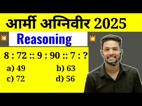 Army Agniveer Reasoning Questions 2025 📝