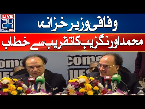 Federal Finance Minister Muhammad Aurangzeb Address Ceremony - 24 News HD