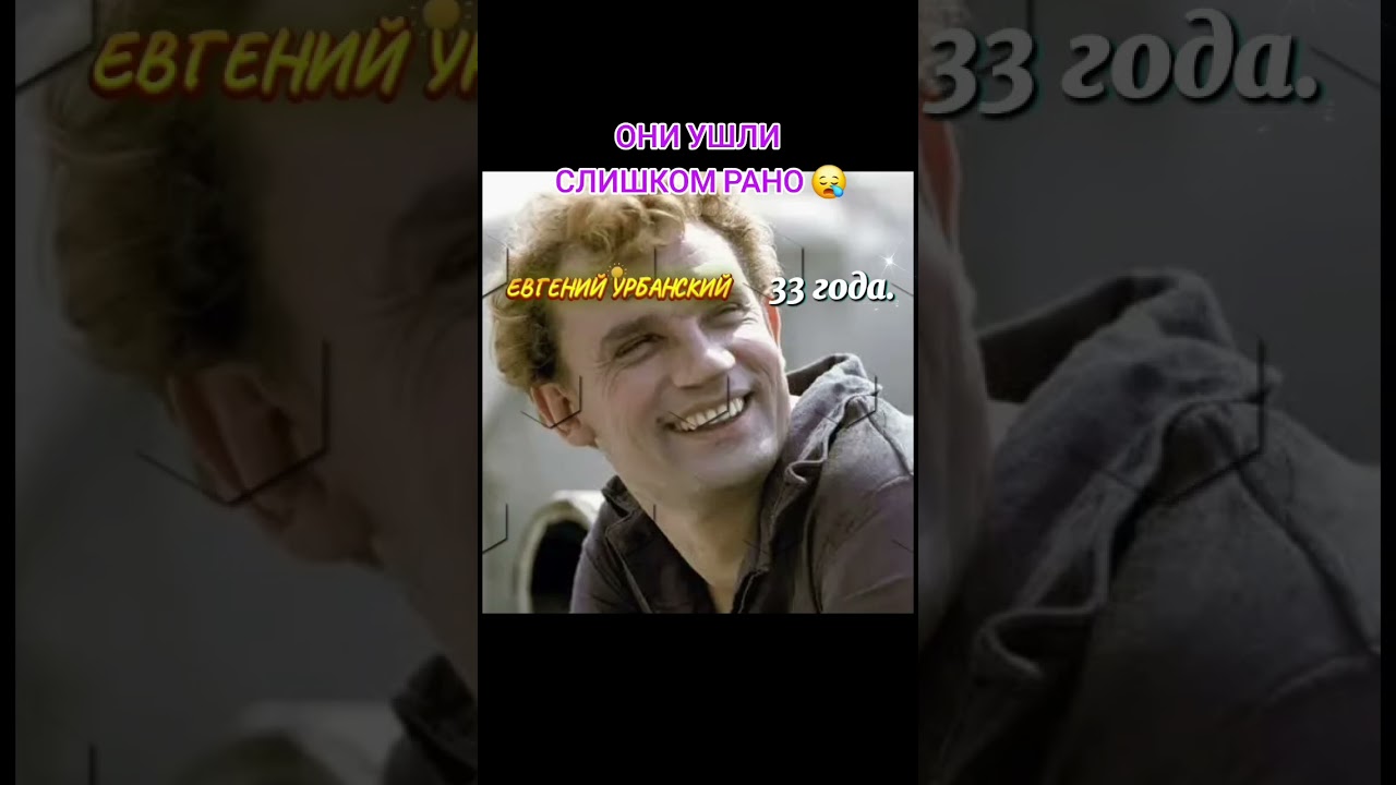 Российские актёры, которые рано ушли из жизни