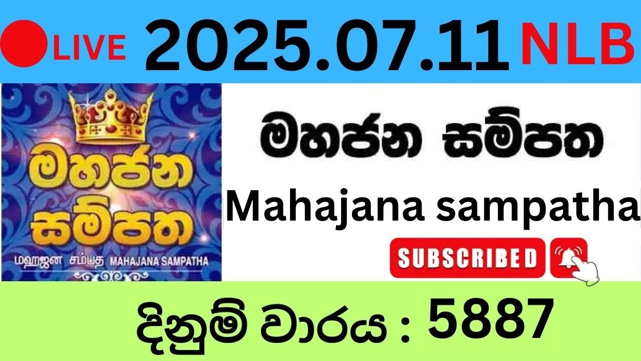 Mahajana Sampatha 5887 Lottery Results - July 11, 2025
