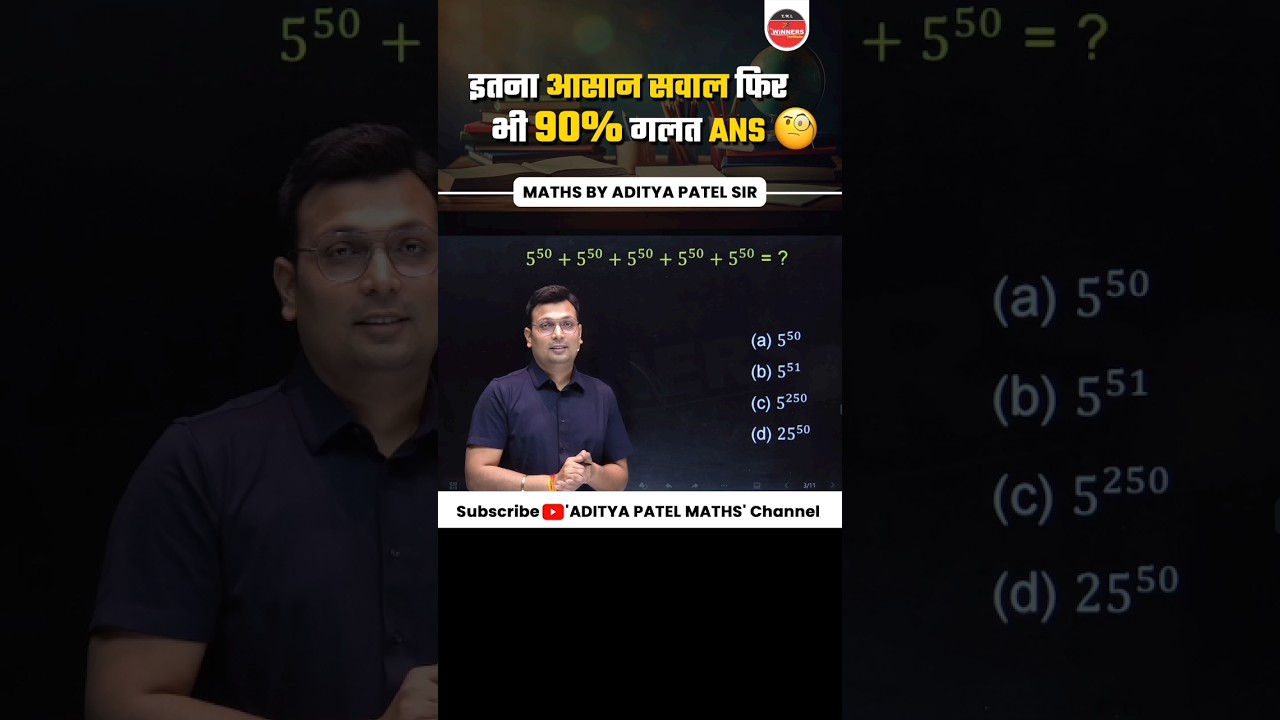 90% Students Get It Wrong! Master Math Tricks with Aditya Patel Sir 🤓