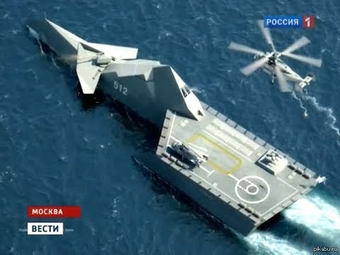 Российское оружие и секретные корабли 🚢
