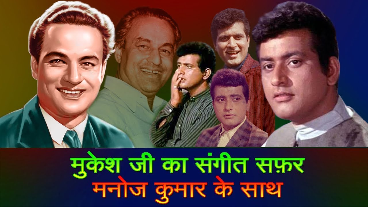 Bollywood Classics: Mukesh & Manoj Kumar Jukebox 🎶 | Timeless Hits Collection