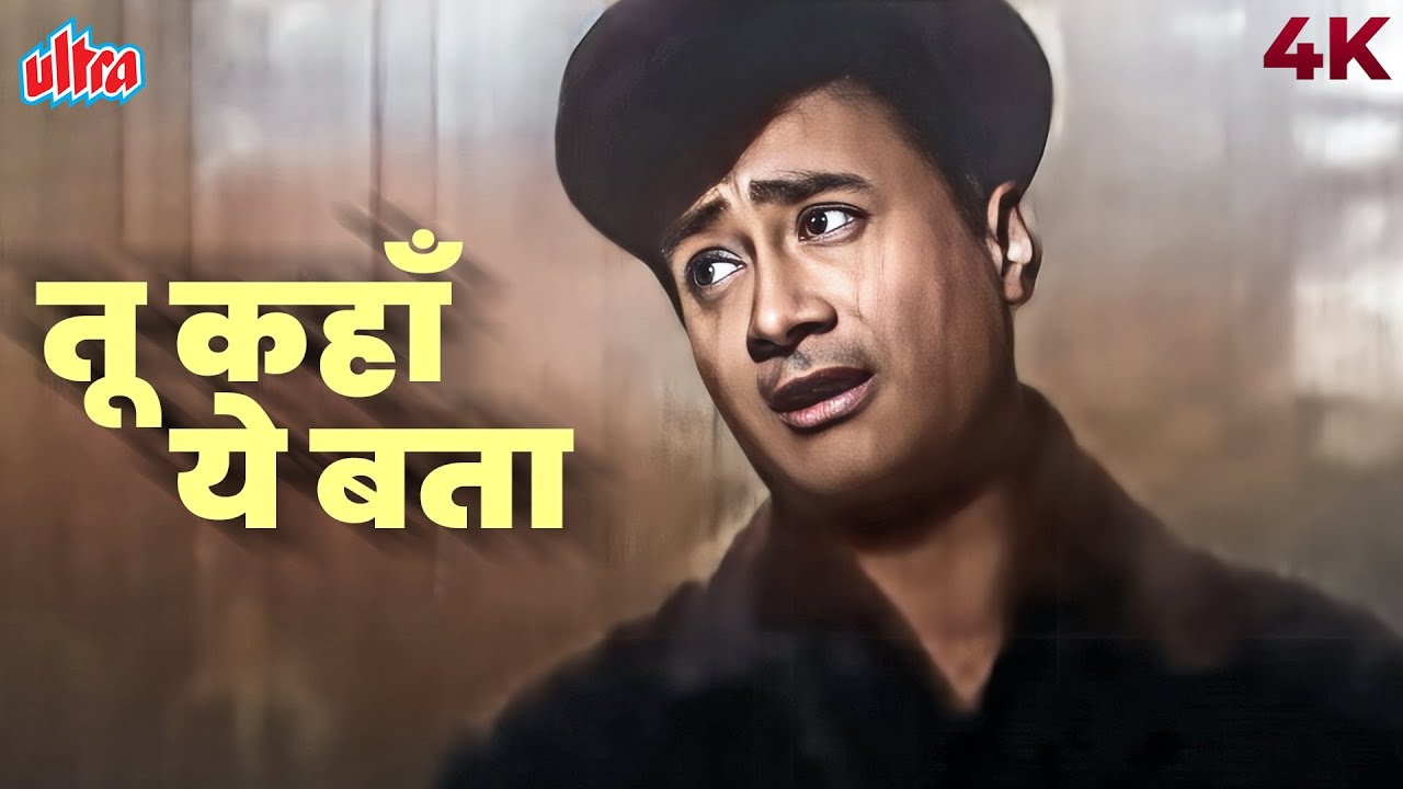 Classic Mohammed Rafi Songs | Tu Kahan Yeh Bata (4K) | Dev Anand & S. D. Burman 🎶