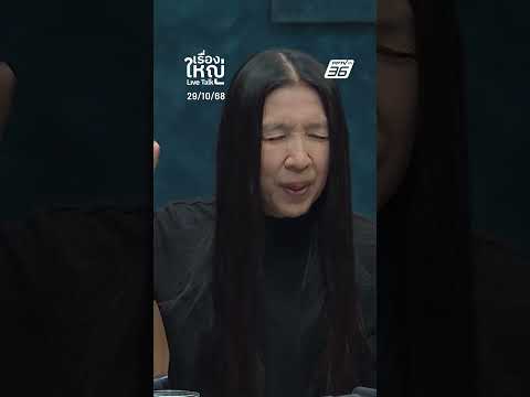 ทหารยังอยากเอาปราสาทตาควายคืน ! | เรื่องใหญ่ LiveTalk