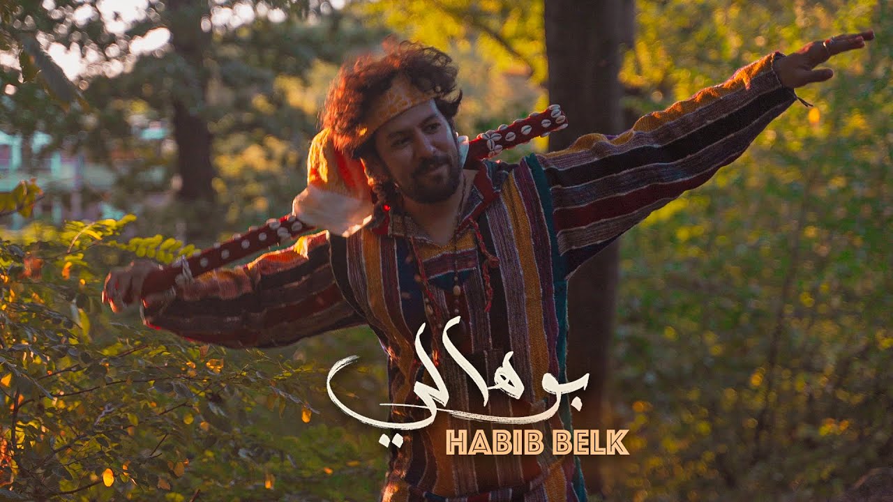 Habib Belk - BOUHALI (Official Music Video) 🎶