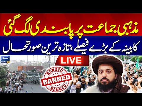 🔴 LIVE | Ban Imposed on TLP | Federal Govt Final Decision | Muridaky Protest Live