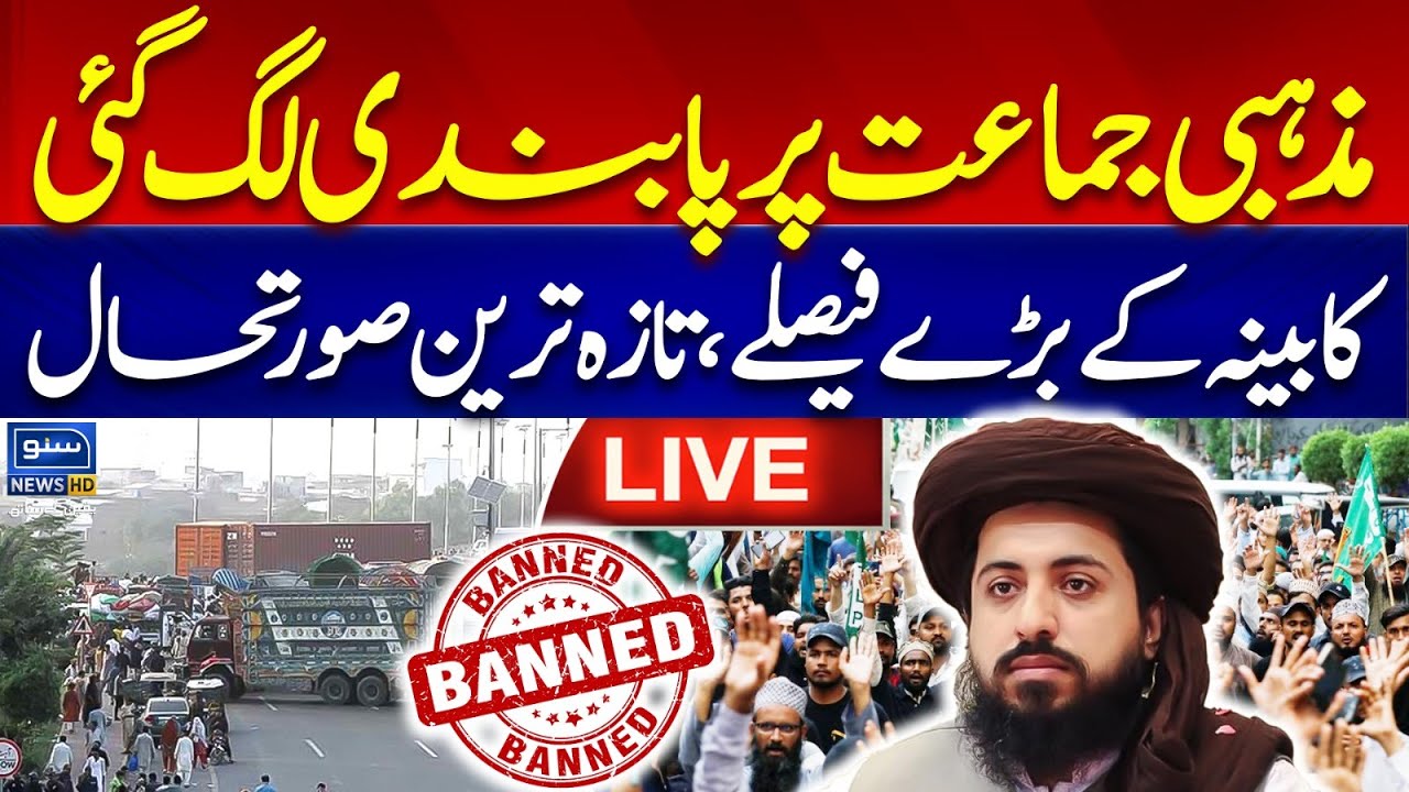 π¨ Breaking: Federal Govt Bans TLP Amid Massive Muridke Protests