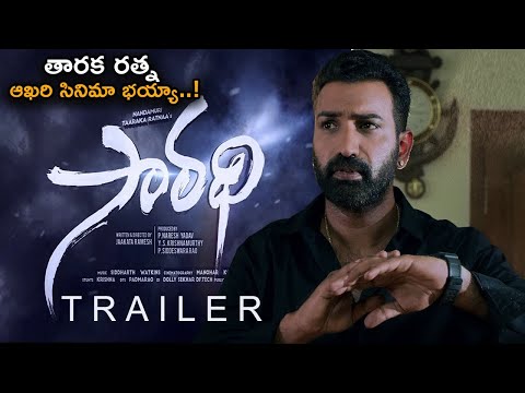 Saradhi Movie Official Trailer | Nandamuri Taraka Ratna | Kona Shashita | Andhra Life TV