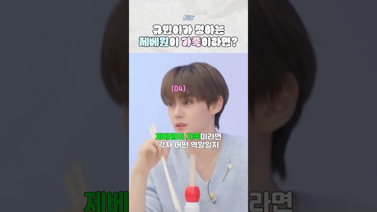 제로베이스원 형, 미국물 잔뜩 먹기! 🇺🇸