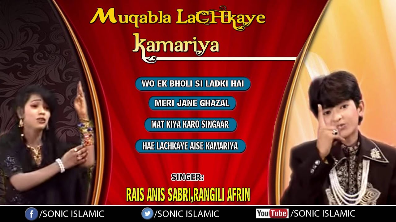 Nonstop Qawwali | Rais Anis Sabri 🎶