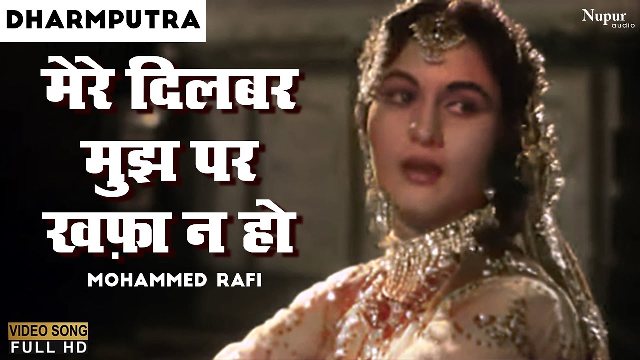 Mere Dilbar Mujh Par Khafa Naa Ho | Hindi Oldies Song by Mohd Rafi from Dharmputra