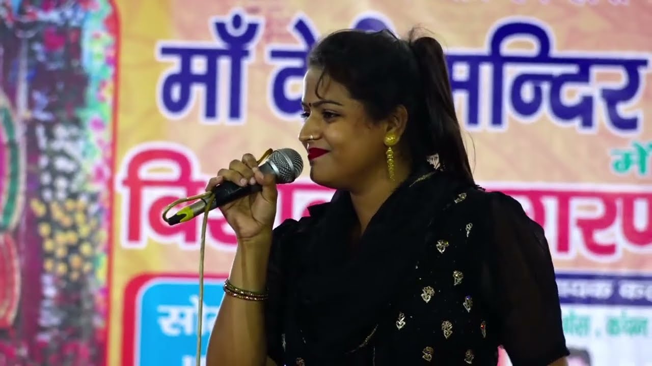 Guru Gorakhnath's Ragni with Kanchan Yadav 🎶