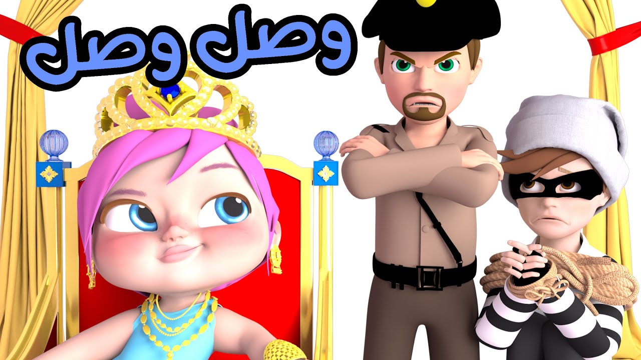 وصل وصل - لولو يسعدو | قناة وناسة على التلفاز بالتردد الجديد