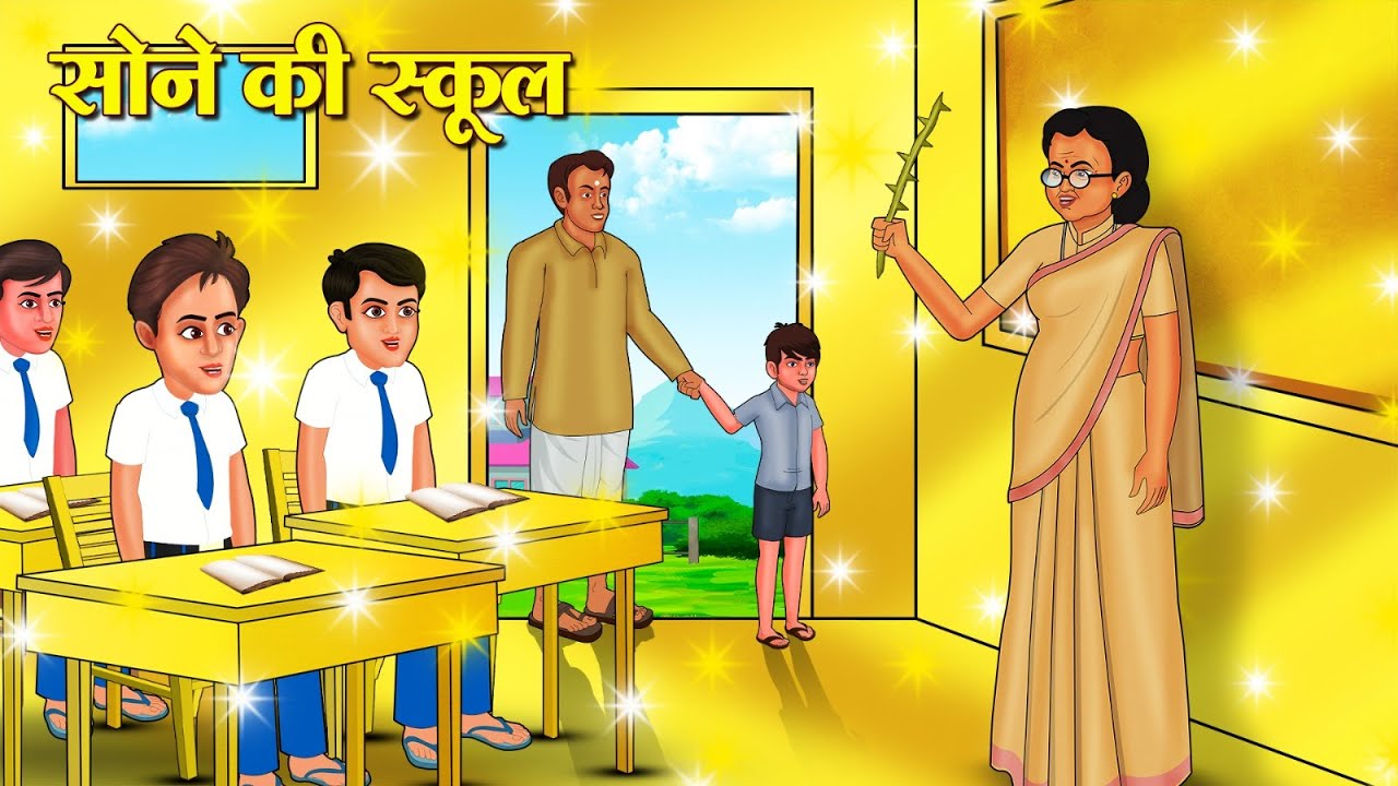 Golden School: New Hindi Stories for 2025 ✨