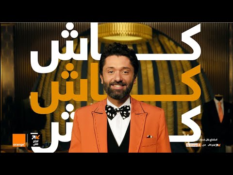 اكتشف أورانچ كاش للدفع الآمن 🛡️