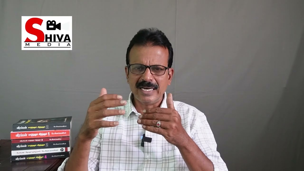 வீரப்பனுக்கு சயனைடு கொடுக்க முயன்ற கந்தவேலு: வீரப்பனின் விசாரணை மற்றும் தீர்ப்பு - பகுதி 86 📖