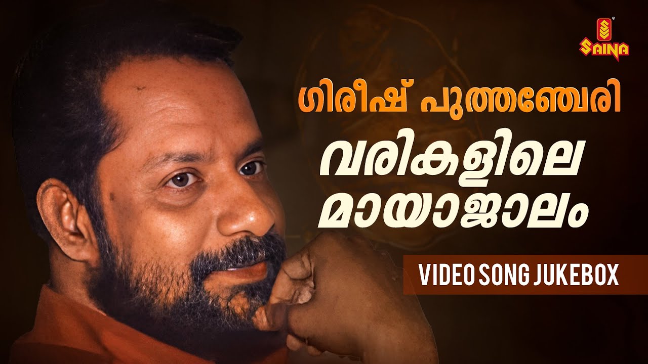 Gireesh Puthenchery's Timeless Melodies | Vidyasagar & Ouseppachan Classics 🎶