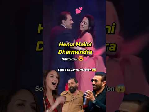 Hema Malini Dharmendra Romance 🥵🔥Sunny Deol Bobby Deol Isha Deol Reaction 😱😍 #shorts #youtubeshorts