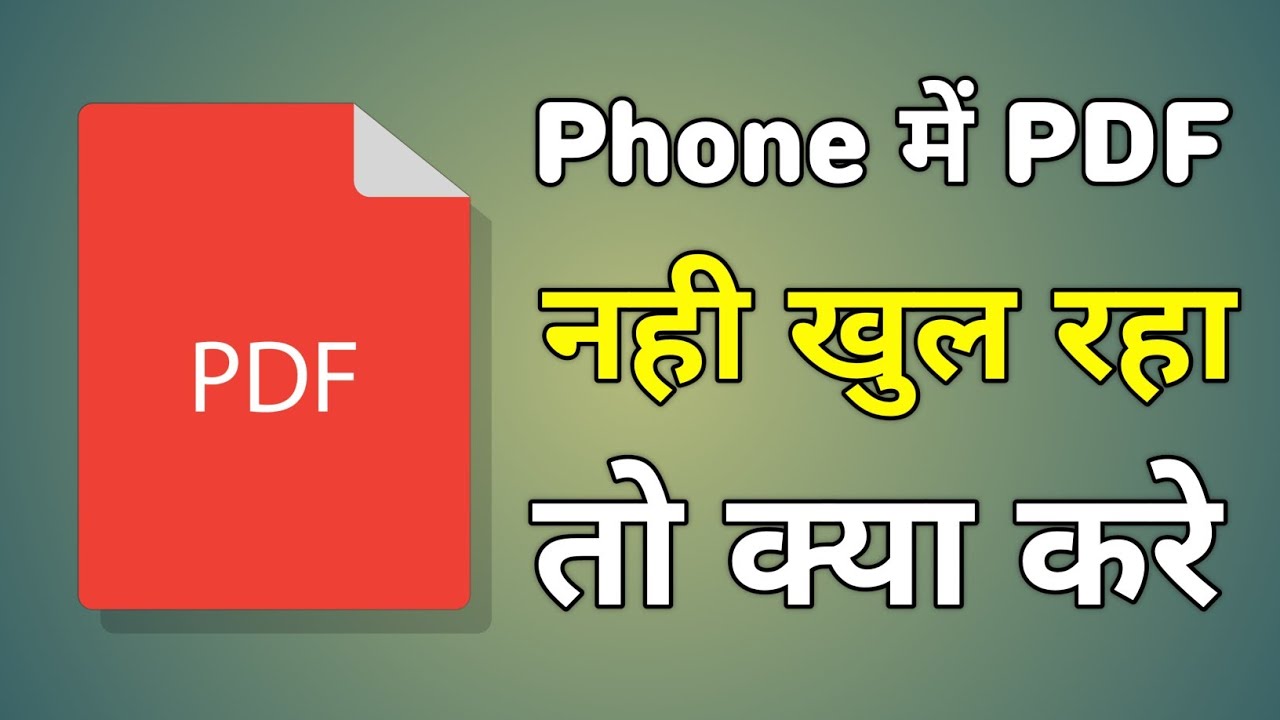 Pdf Khul Nahi Raha Kya Kare | Mobile Me Pdf Open Nahi Ho Raha Hai