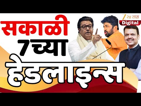 Today's Top Headlines | 7 AM Update | 31 October 2025 📰