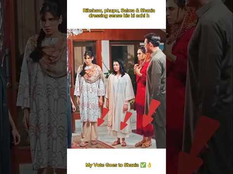 Phupu, Rikshaw,Salma Aur Ab Shazia ki Shalwaar✅|Judwa Best Funny Scene Epi 44 & 45 #judwaa #shorts