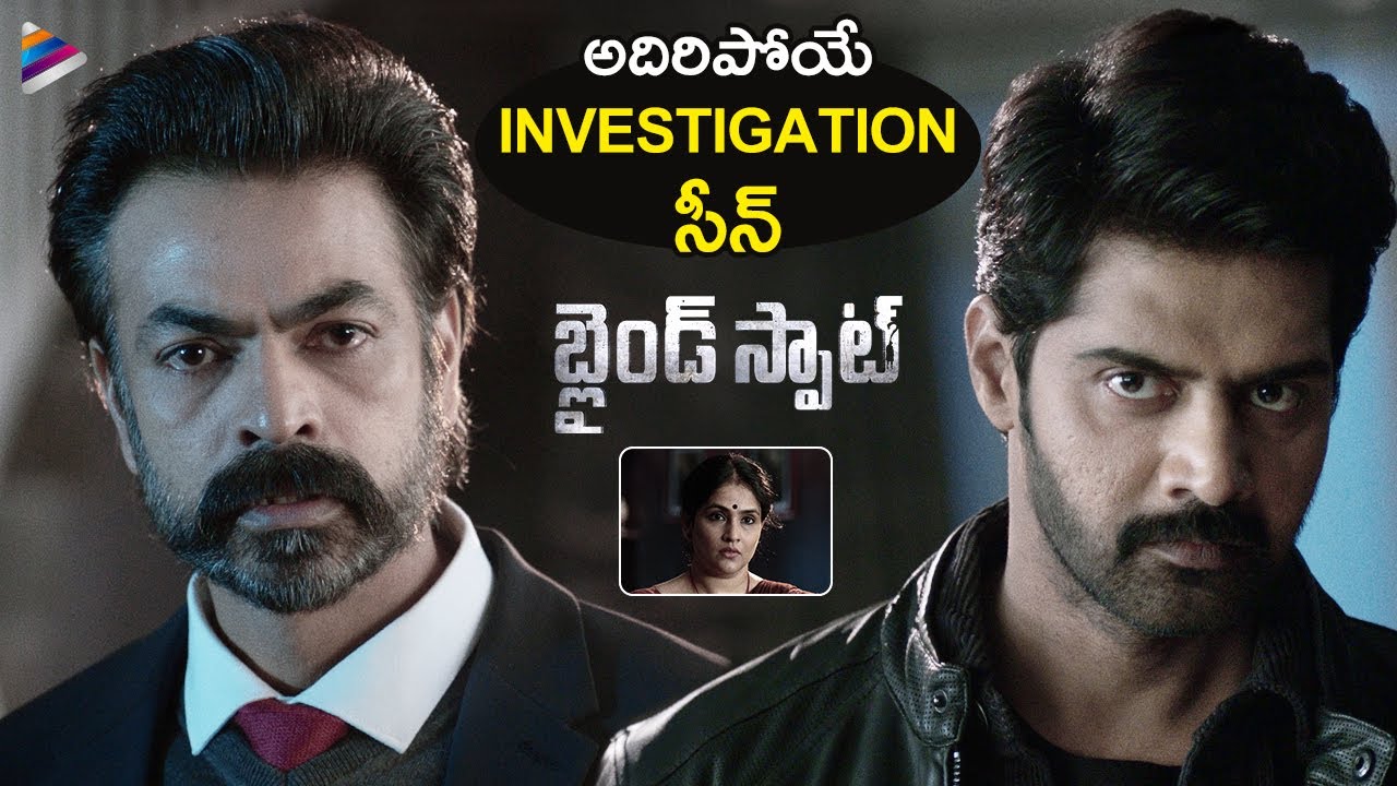 Exclusive Investigation Scene from Telugu Thriller 'Blind Spot' π¬ | Naveen Chandra & More