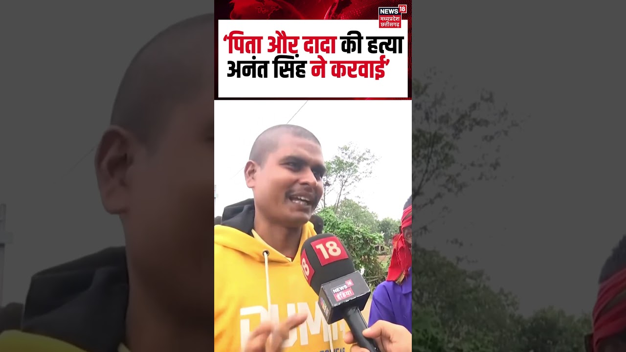 Dularchand Murder Case: अनंत सिंह पर पिता और दादा की हत्या का आरोप