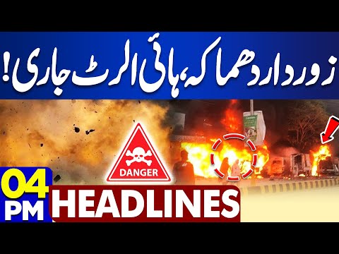 Horrible Explosion | TLP BAN | Pak Afghan Ceasefire Updates | 4PM Dunya News Headlines | Saad Rizvi