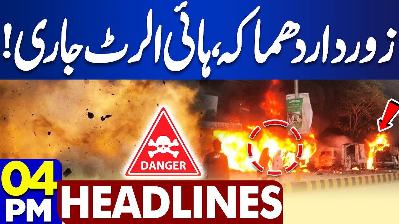 Breaking News: Explosion, TLP Ban & Pakistan-Afghanistan Ceasefire Updates | 4PM Headlines
