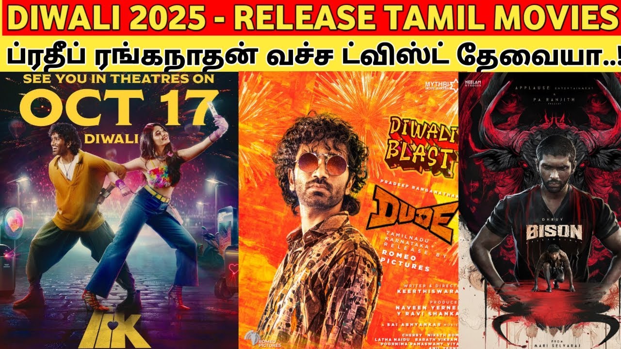 Diwali 2025 Tamil Movie Releases: Pradeep Ranganathan's Unexpected Twist? 🎥
