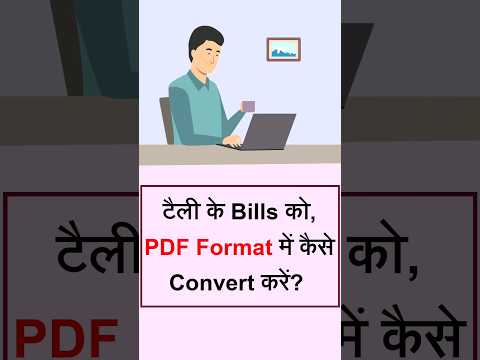 How to Export Bill in PDF Format in Tally Prime| Export Invoice in PDF Format| Bills in PDF Format