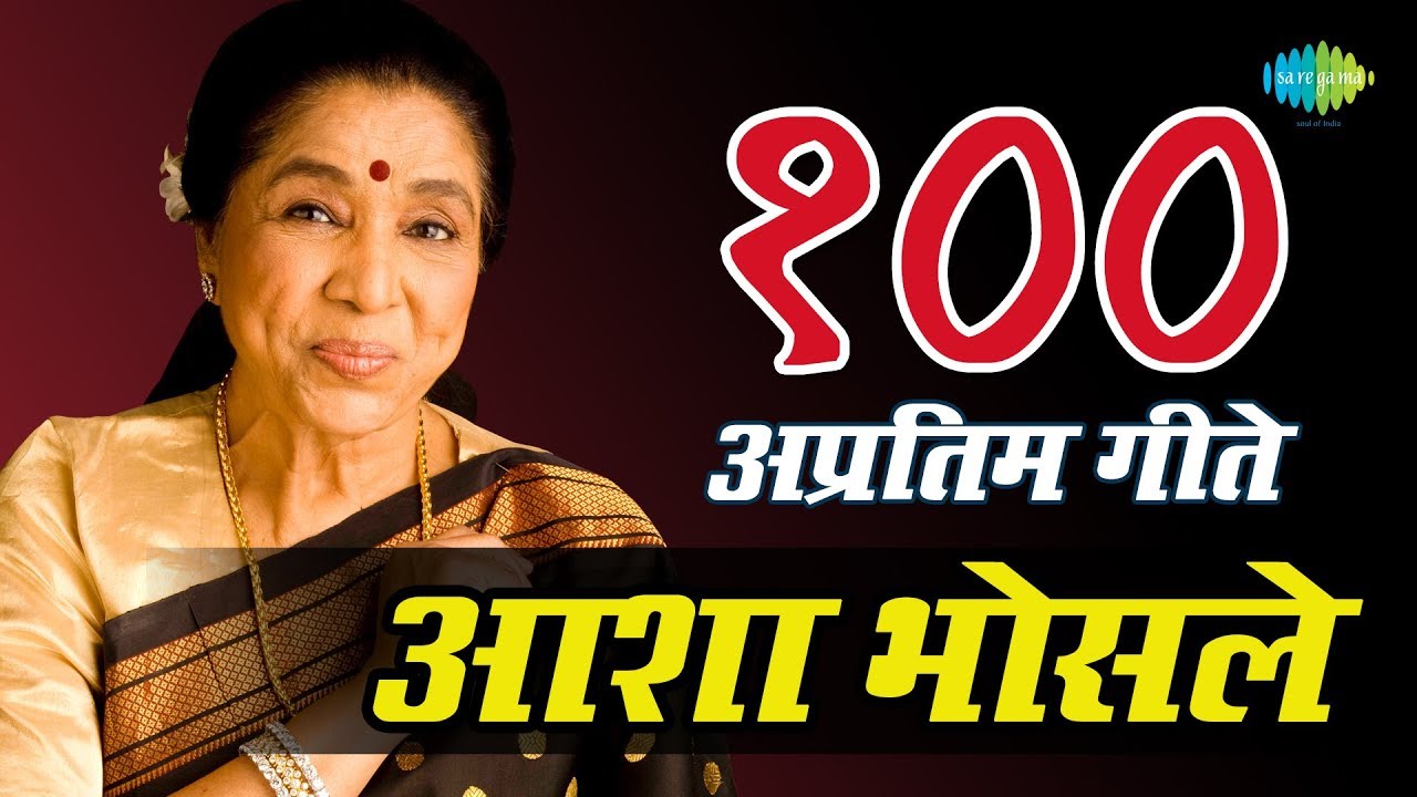 Top 100 Marathi Songs by Asha Bhosle 🎶