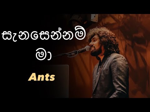 Sanasennam Ma - Original Song by Senaka Batagoda 🎶