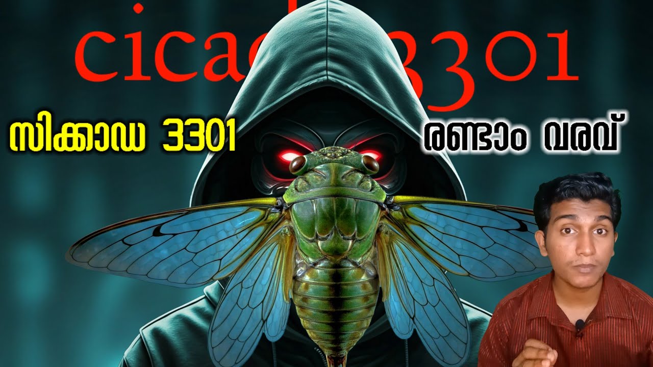 Cicada 3301: The Second Puzzle in Malayalam