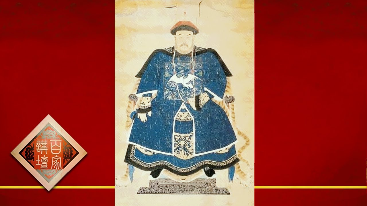 《百家讲坛》 20170706 雍正十三年（上部）4 雍邸旧人 | CCTV